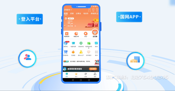 如东县电力供需平台MG动画制作_电力系统可视化动画设计_智慧电网数字化宣传动画_电网科普动画_